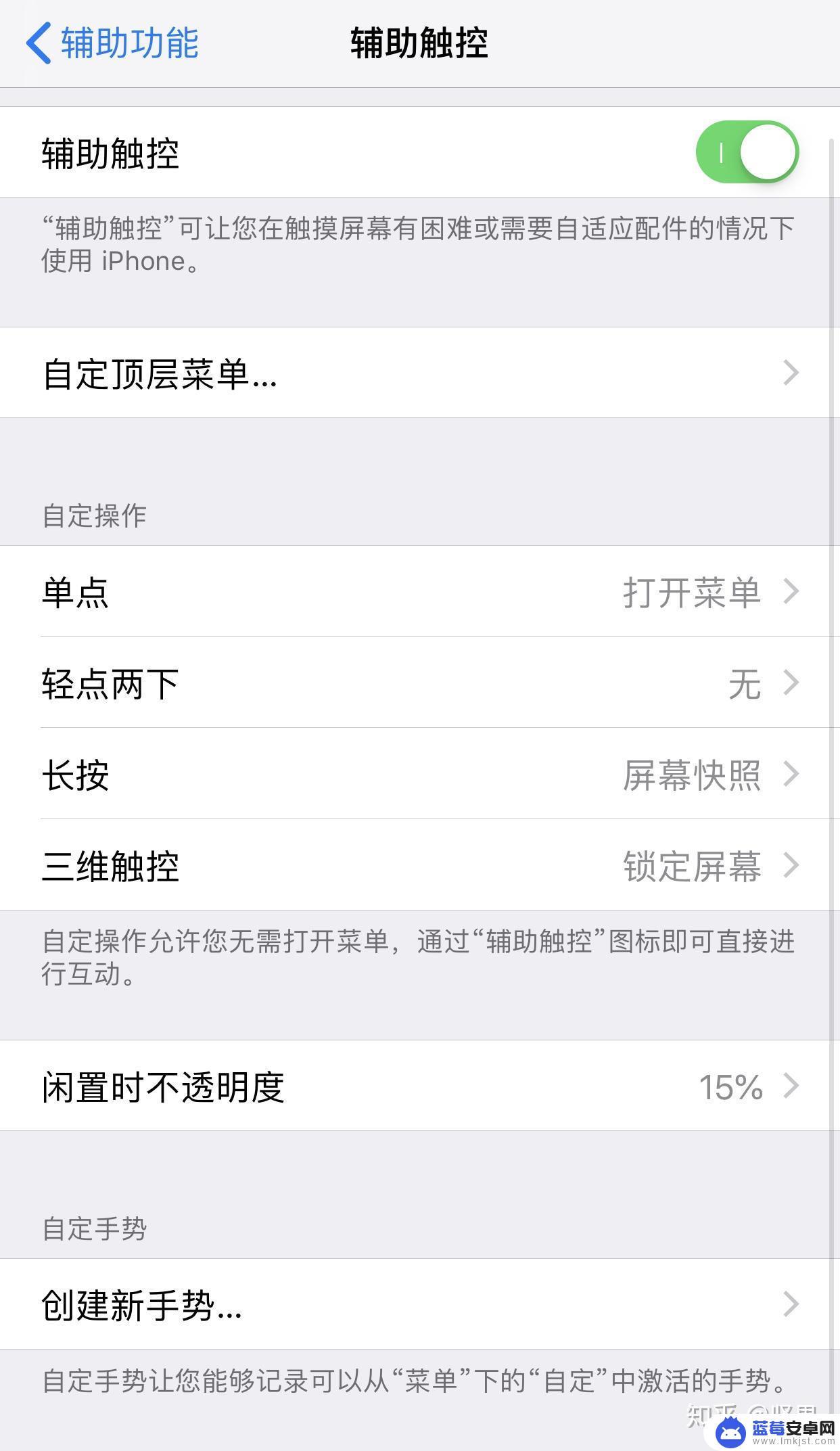 苹果手机触屏home键怎么设置 iPhone辅助触控功能如何使用