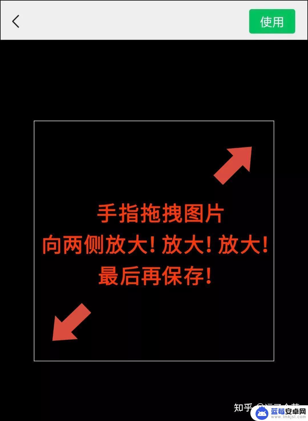 安卓手机怎么设置头像透明 微信透明头像怎么设置全空白