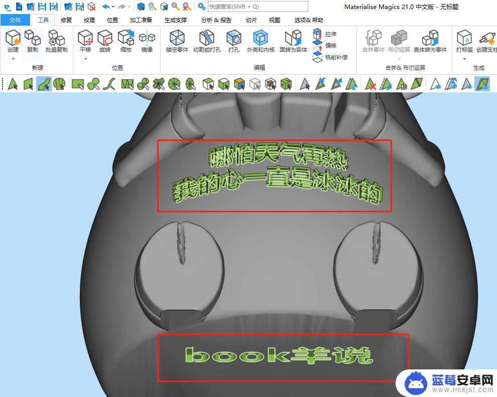 如何去除手机模型的商标 如何去除3D模型水印