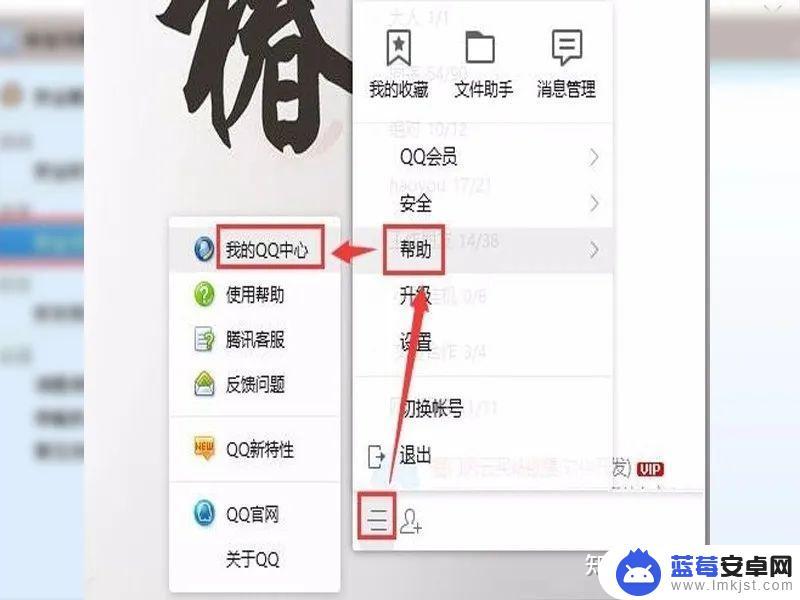 怎么用密保手机查qq号 如何通过QQ查看绑定手机号码