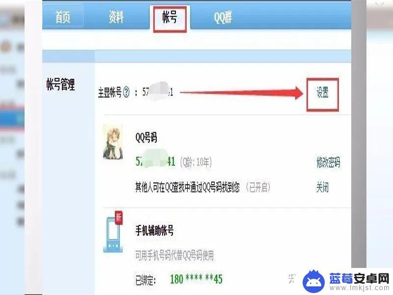 怎么用密保手机查qq号 如何通过QQ查看绑定手机号码