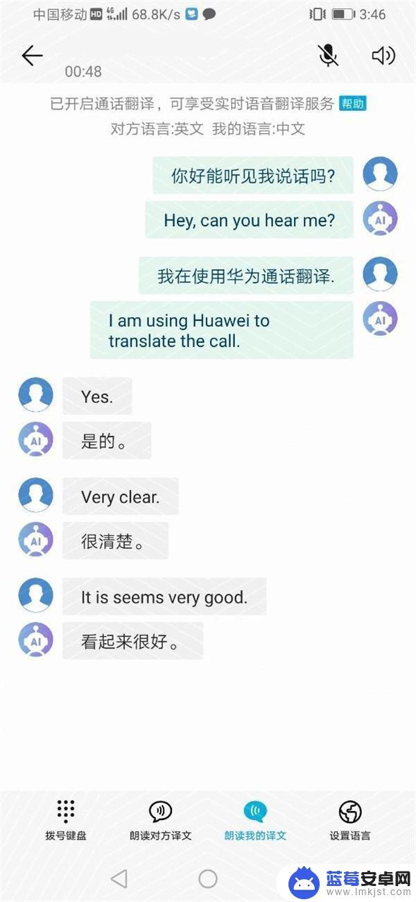 你用华为手机吗英语 华为手机翻译功能是如何实现的