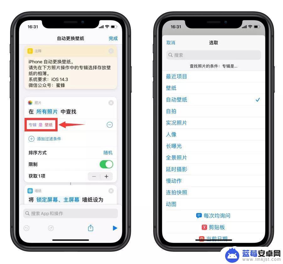 手机上充电壁纸怎么设置 iPhone自动切换壁纸优化升级版