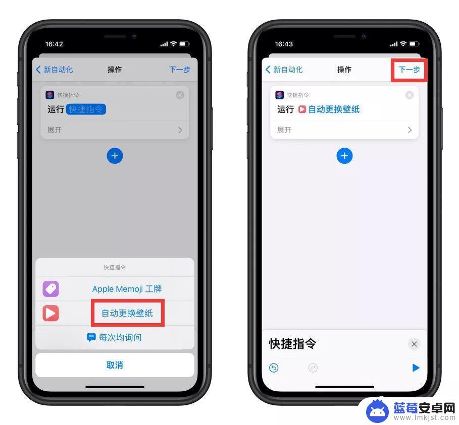 手机上充电壁纸怎么设置 iPhone自动切换壁纸优化升级版