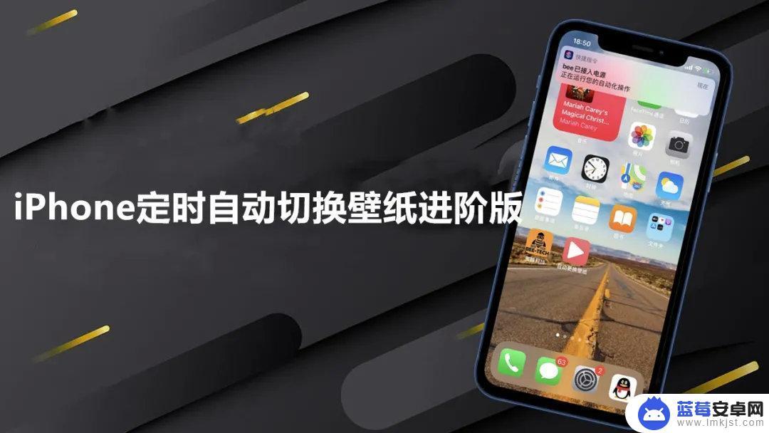 手机上充电壁纸怎么设置 iPhone自动切换壁纸优化升级版