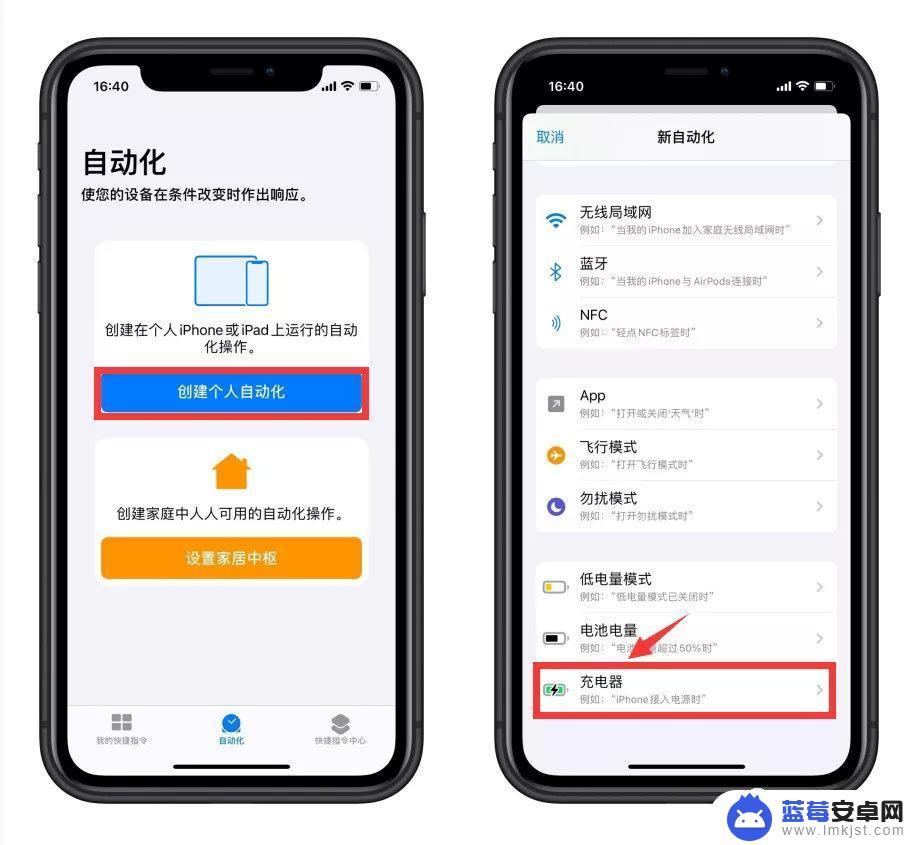 手机上充电壁纸怎么设置 iPhone自动切换壁纸优化升级版