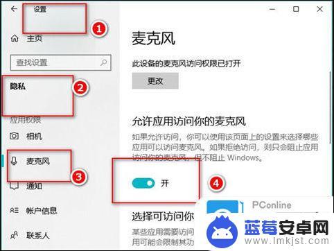 中兴手机静音了怎么办 win10电脑麦克风启用无声音怎么办