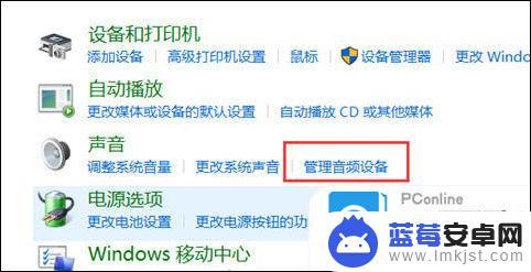 中兴手机静音了怎么办 win10电脑麦克风启用无声音怎么办