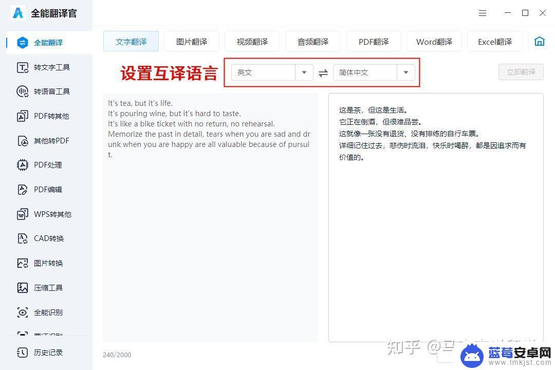 手机同步翻译字幕app 如何使用实时翻译软件听懂网课？