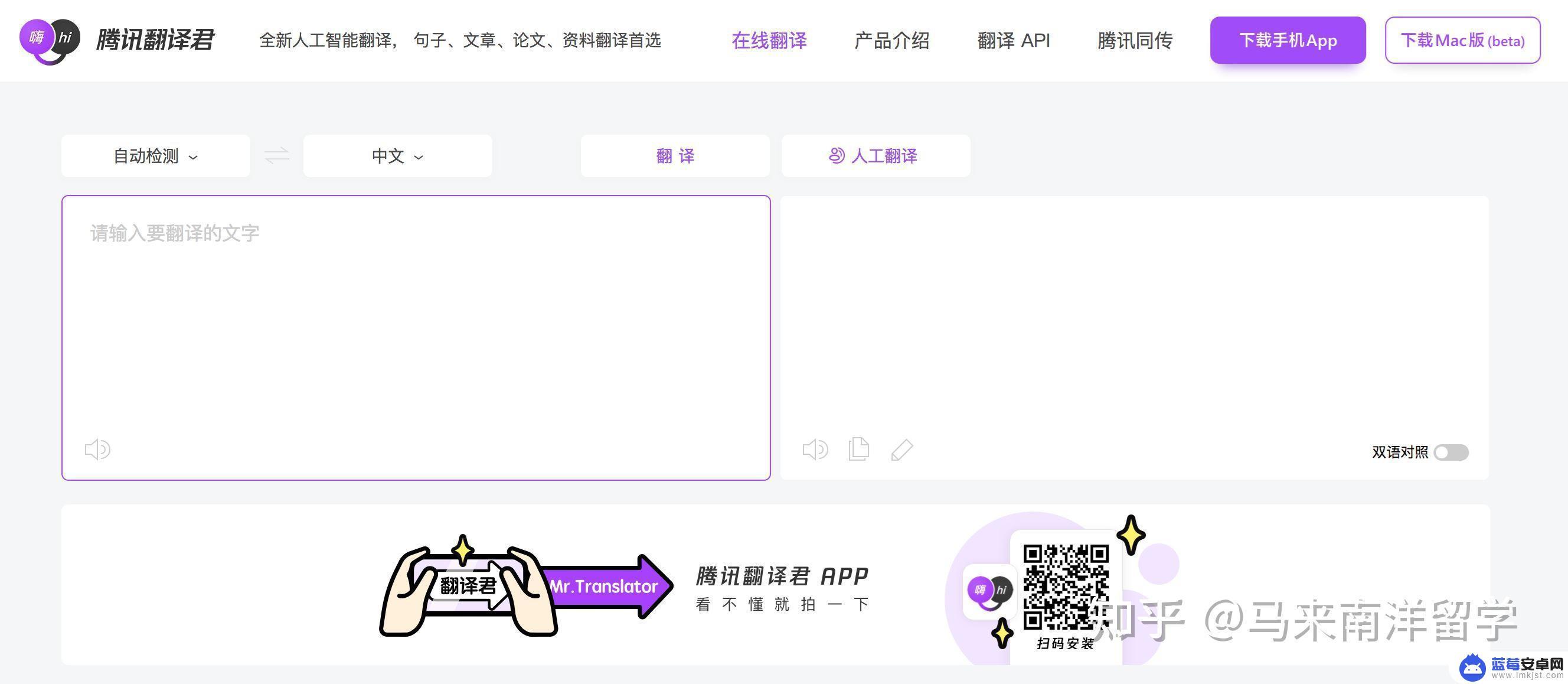 手机同步翻译字幕app 如何使用实时翻译软件听懂网课？