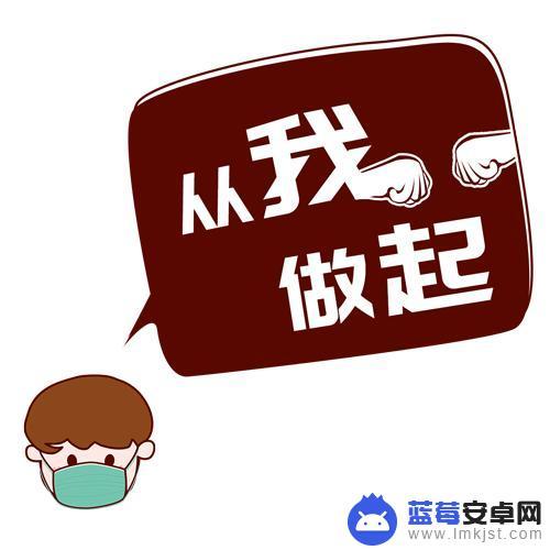 外出手机怎么防疫 如何在疫情期间外出佩戴口罩？