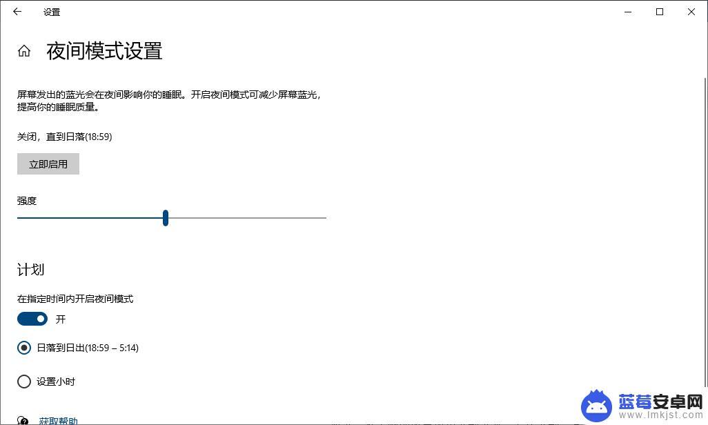 睡前怎么设置手机好 睡眠质量提升技巧：调整睡前光线有效改善睡眠