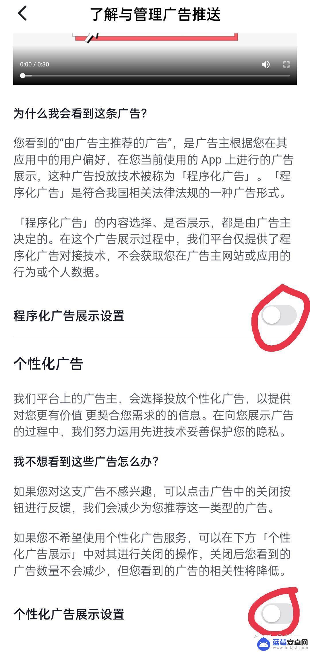 怎么去掉手机小说里的广告 如何跳过番茄小说的广告