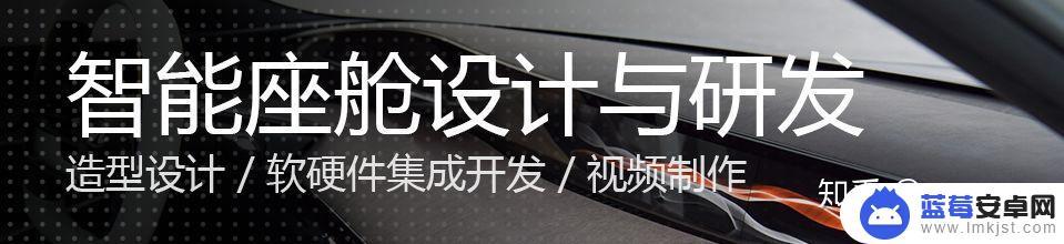 手机如何了解汽车屏幕 汽车触摸屏用户体验设计方案