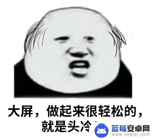 手机可视化大屏怎么设置 大屏幕数据可视化教程