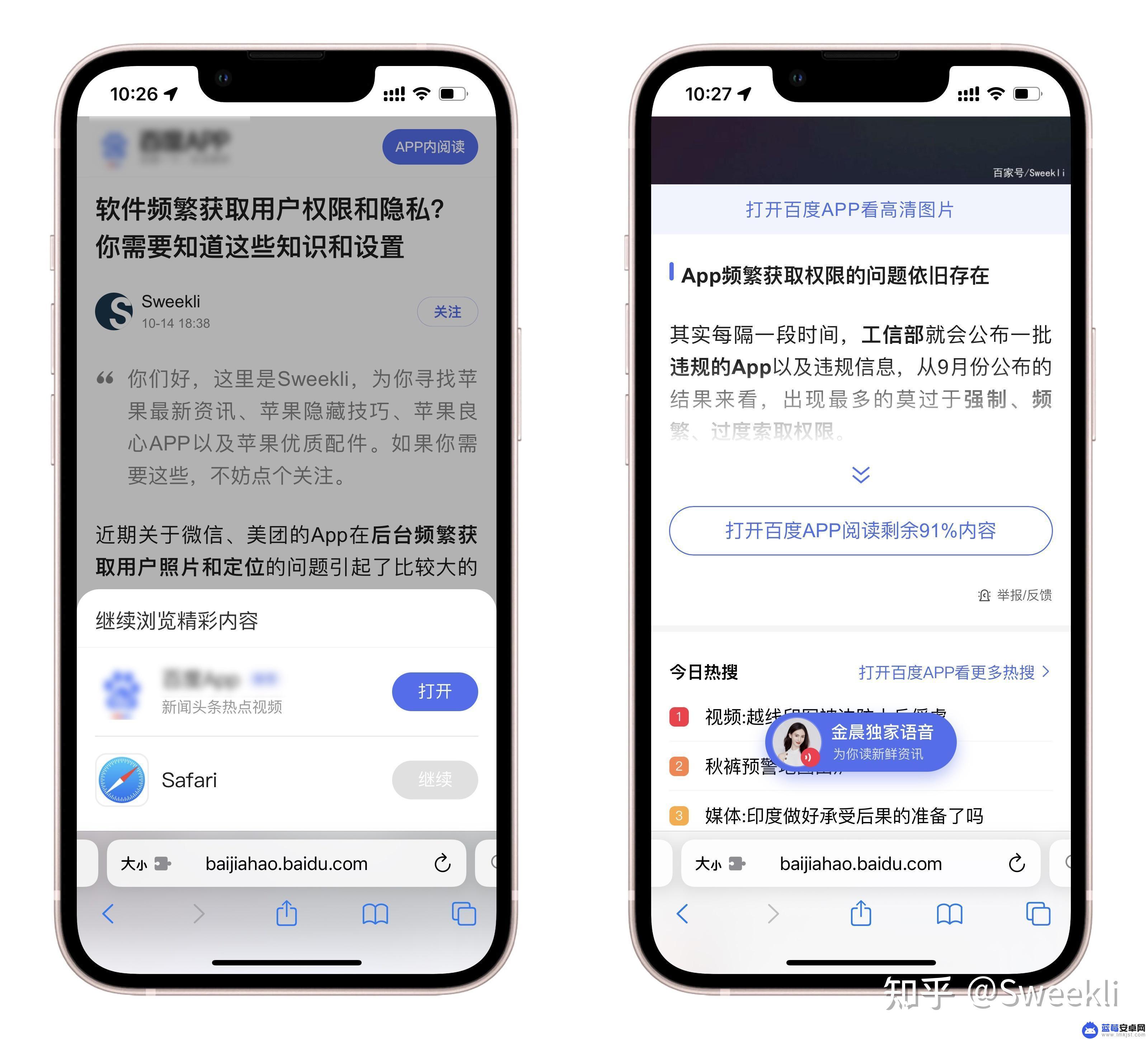 苹果手机怎么设置跳转 如何在iOS 15中禁用网页广告和自动跳转App