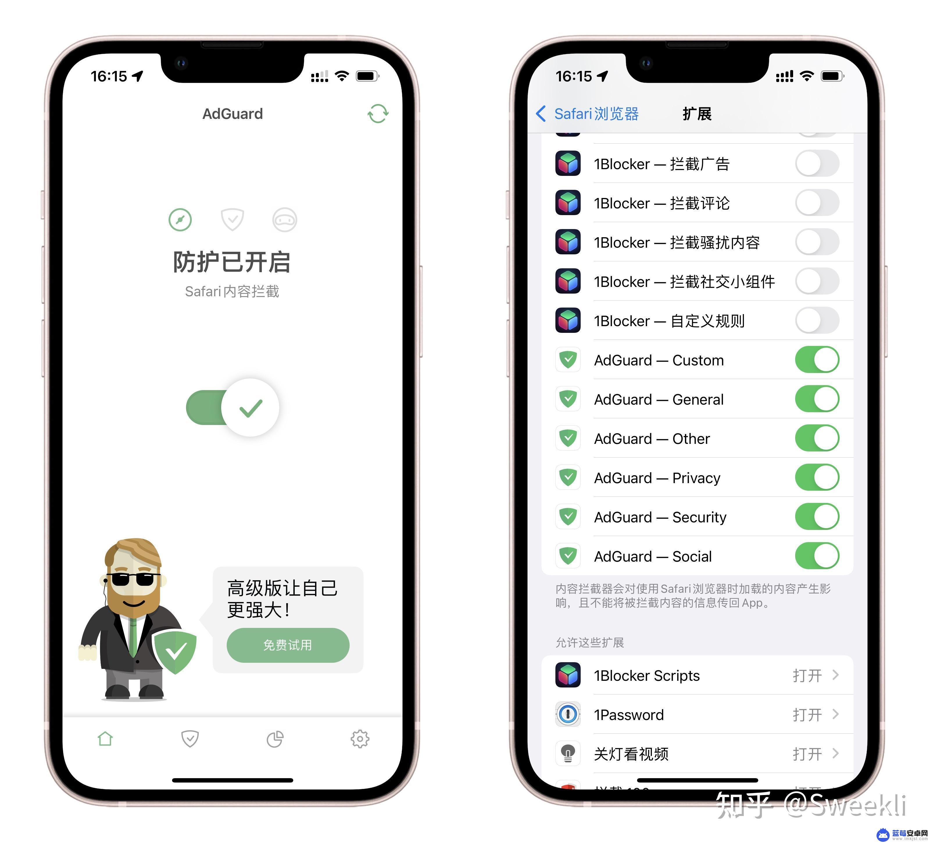 苹果手机怎么设置跳转 如何在iOS 15中禁用网页广告和自动跳转App