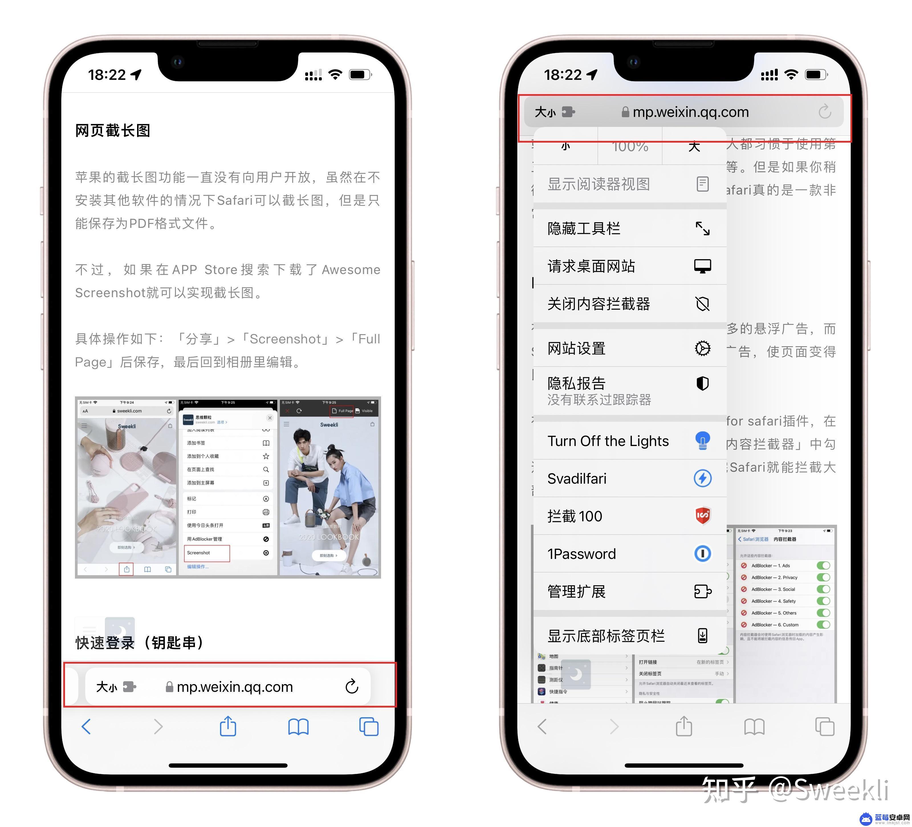 苹果手机怎么设置跳转 如何在iOS 15中禁用网页广告和自动跳转App