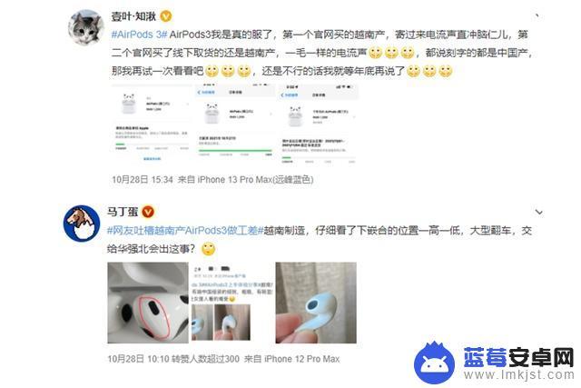 iphone耳机代工厂 苹果AirPods 3 中国产和越南产的品质对比