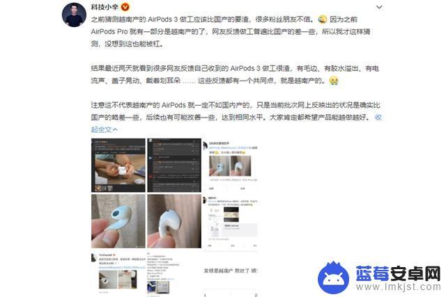 iphone耳机代工厂 苹果AirPods 3 中国产和越南产的品质对比