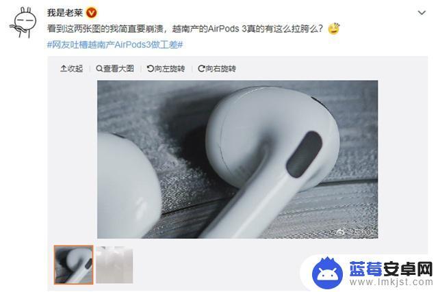 iphone耳机代工厂 苹果AirPods 3 中国产和越南产的品质对比