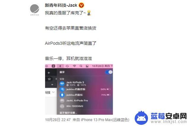 iphone耳机代工厂 苹果AirPods 3 中国产和越南产的品质对比