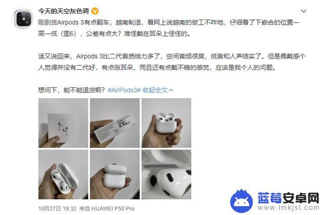 iphone耳机代工厂 苹果AirPods 3 中国产和越南产的品质对比