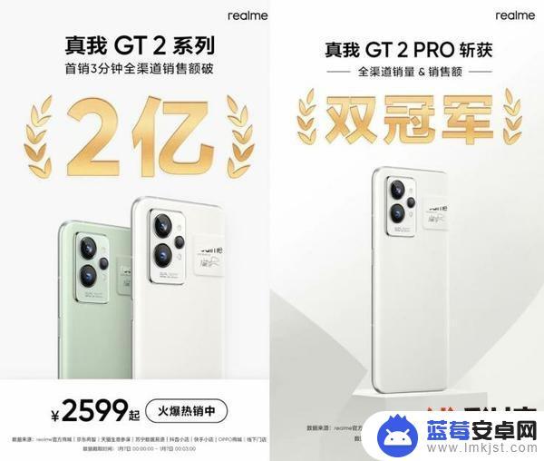 2022真我手机销量如何 真我GT2 Pro销售成绩