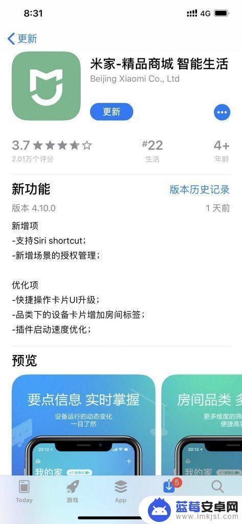 小米家电怎么手机操作 如何用Siri控制小米智能家居设备