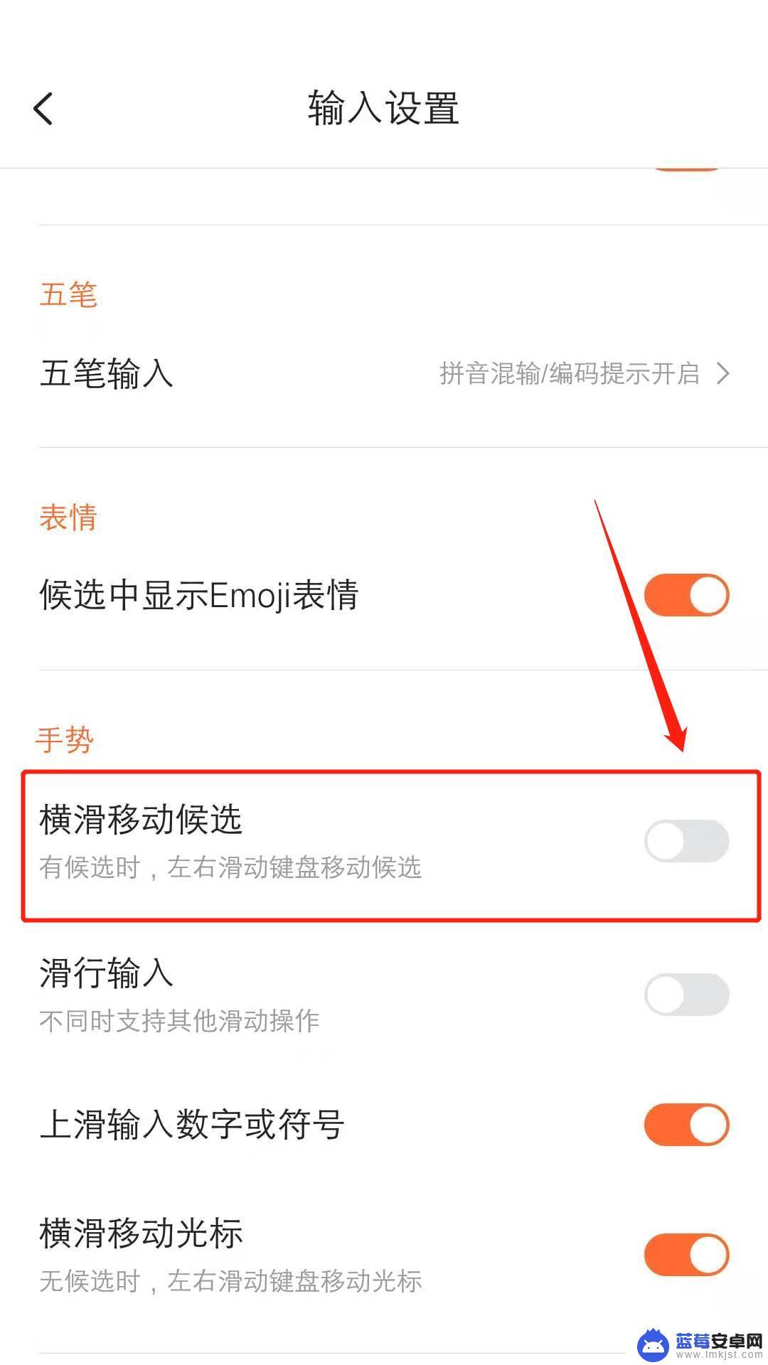 手机键盘怎么设置候选字 搜狗输入法候选功能设置方法