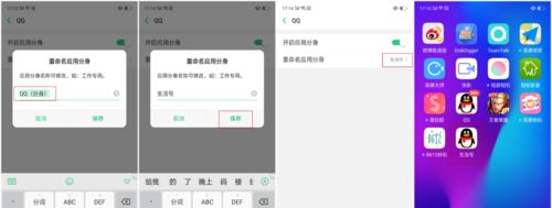 r17怎么设置手机分身 OPPO R17如何开启应用分身功能？