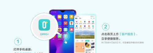 r17怎么设置手机分身 OPPO R17如何开启应用分身功能？