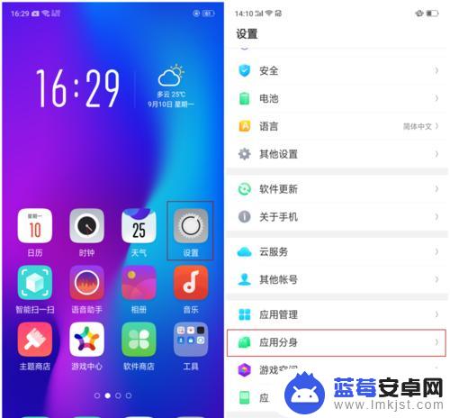 r17怎么设置手机分身 OPPO R17如何开启应用分身功能？