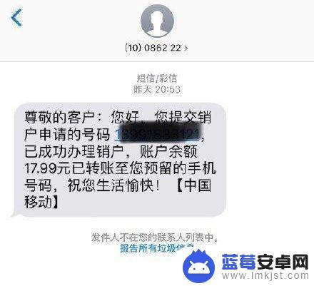 手机账号如何注销 手机废号注销方式应该如何操作？