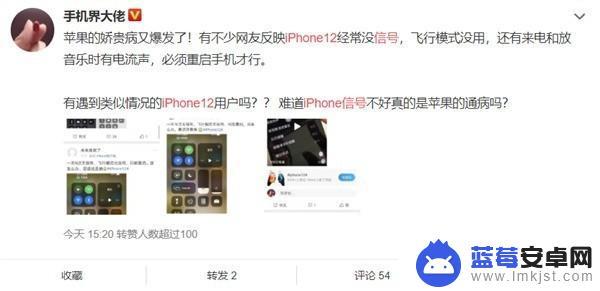 苹果手机断断续续没信号 iPhone 12信号间歇无信号问题如何解决