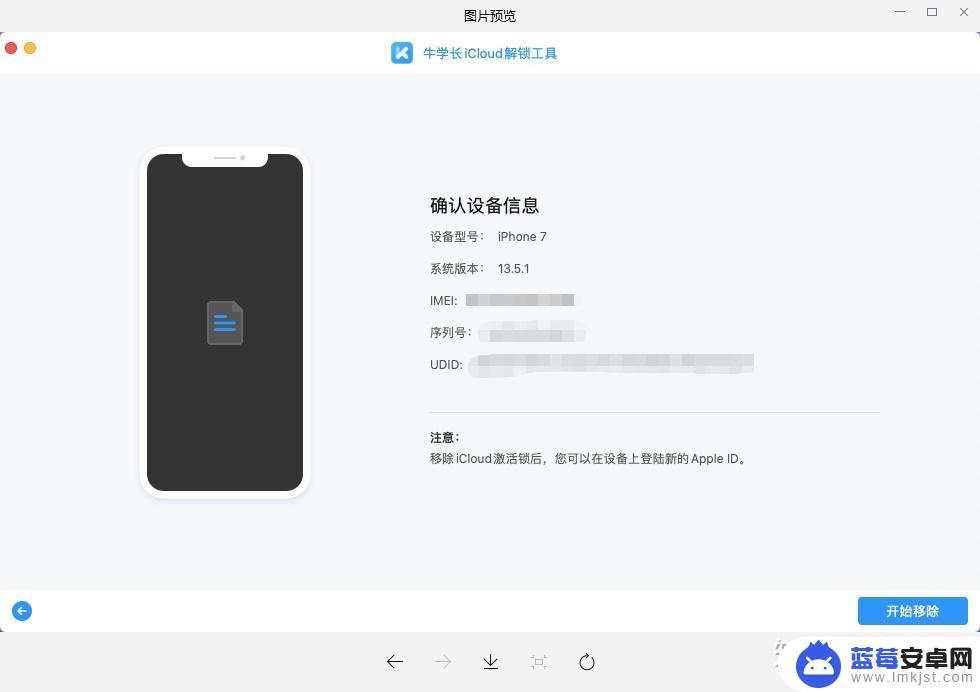 苹果手机有激活锁怎么还原 如何解除iPhone激活锁？