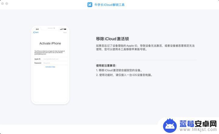 苹果手机有激活锁怎么还原 如何解除iPhone激活锁？