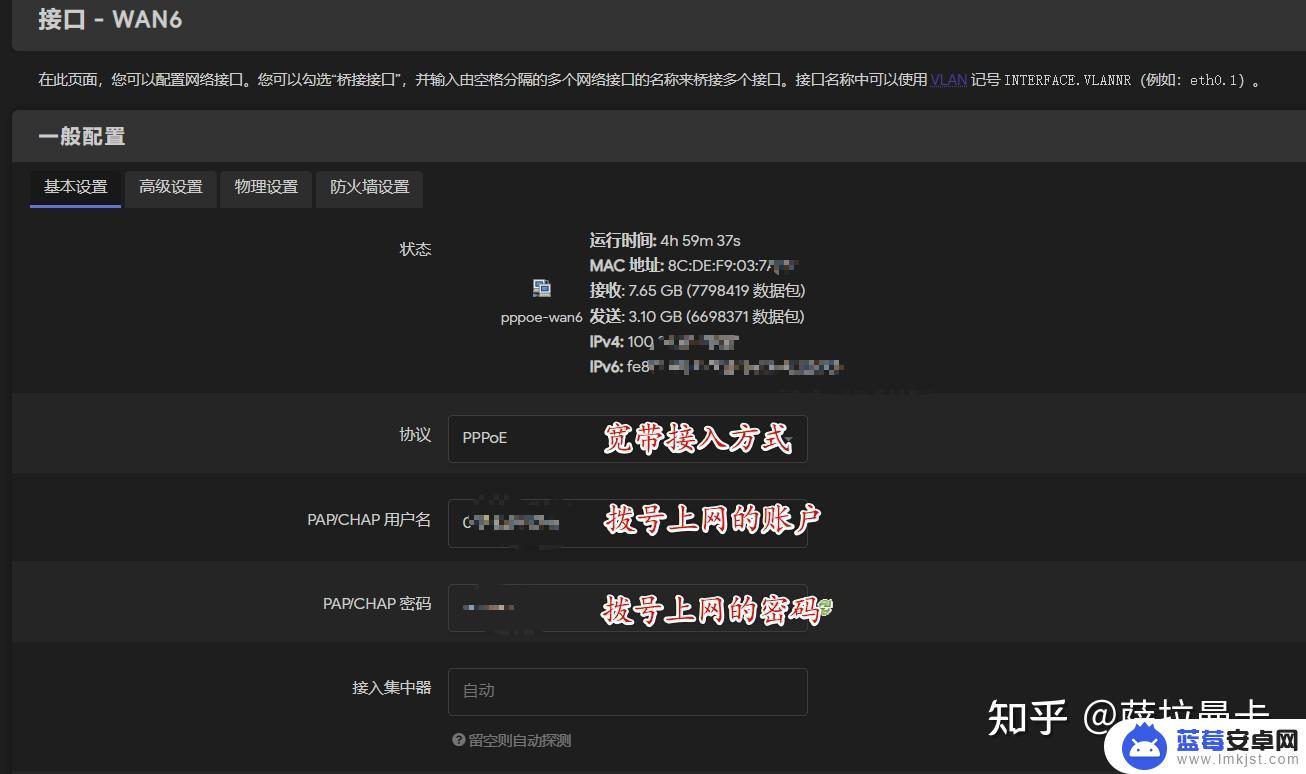 wan口手机设置怎么设置 openwrt网络配置教程（配置wan口和lan口详解）