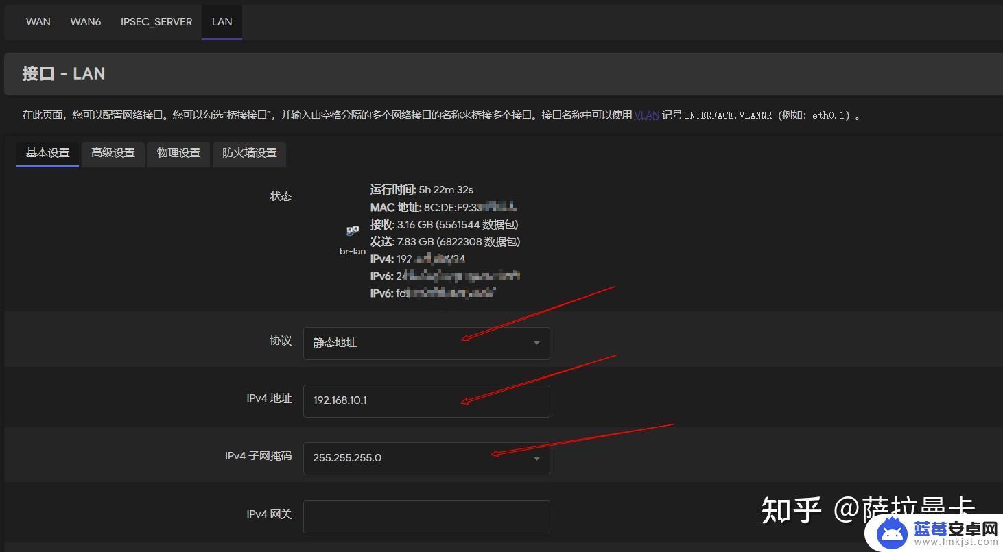 wan口手机设置怎么设置 openwrt网络配置教程（配置wan口和lan口详解）