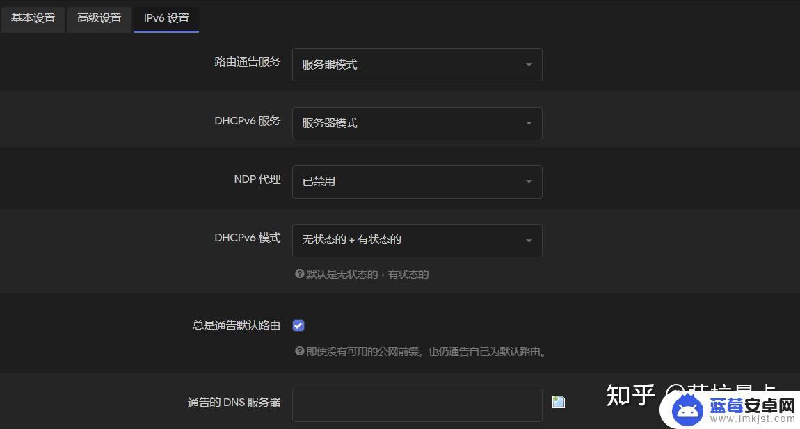 wan口手机设置怎么设置 openwrt网络配置教程（配置wan口和lan口详解）