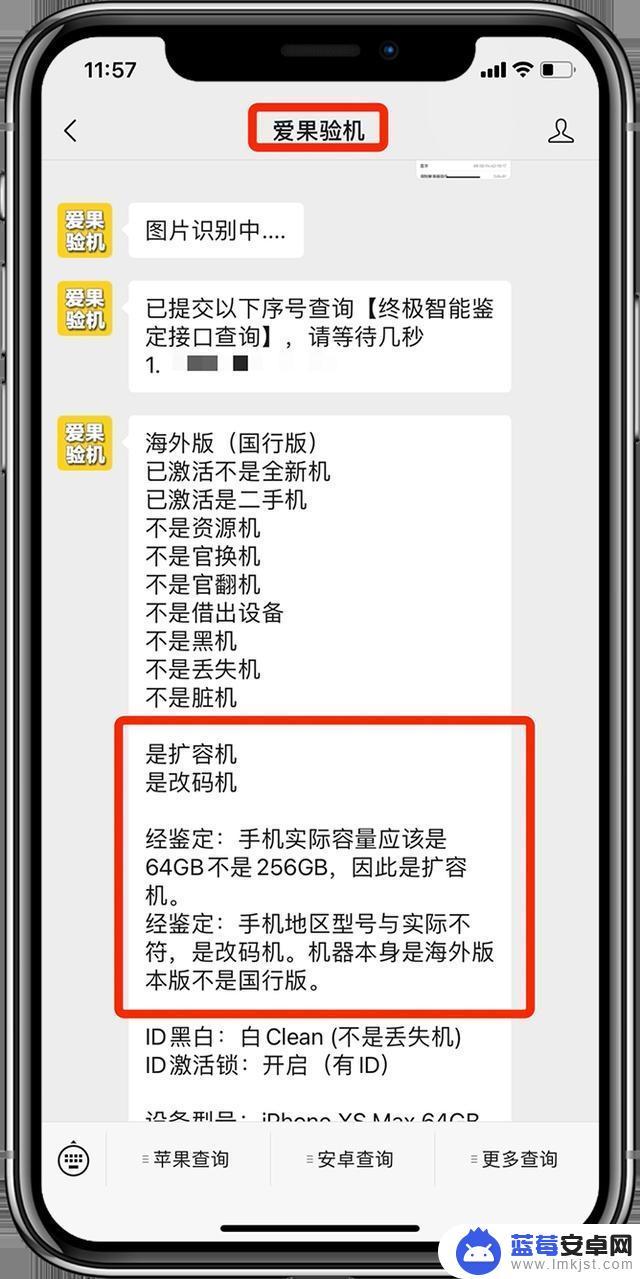 怎么区分手机改版了 如何辨别苹果手机是否为改号机