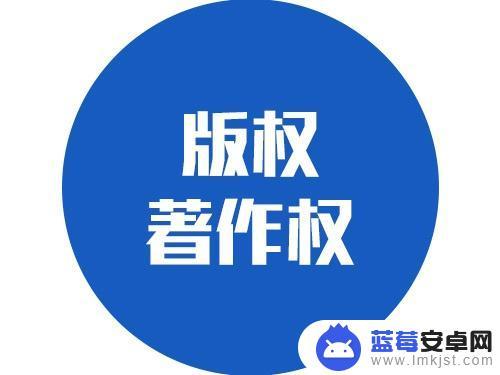 如何避免不规范玩手机图片 互联网图片侵权如何规避？