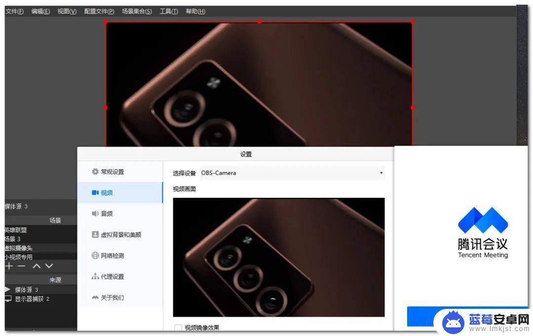 学习通电脑摄像头改为手机摄像头 使用OBS虚拟摄像头将录制好的视频替换直播影像