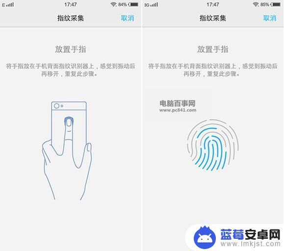 x6手机怎么设置指纹 vivo X6指纹识别使用步骤详解