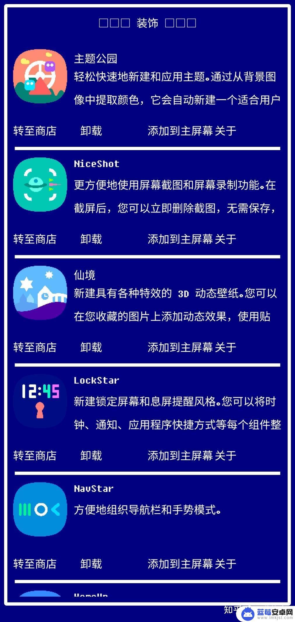 如何让手机画面变成复古 三星手机复古风主题设置