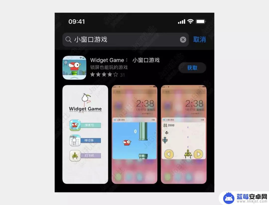 苹果手机负屏怎么设置游戏 iPhone 负一屏 Widget 游戏推荐