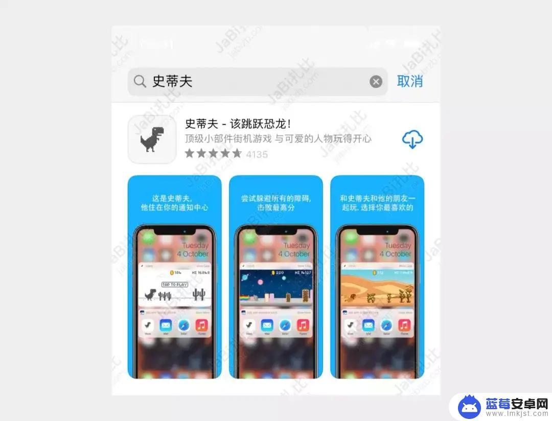 苹果手机负屏怎么设置游戏 iPhone 负一屏 Widget 游戏推荐