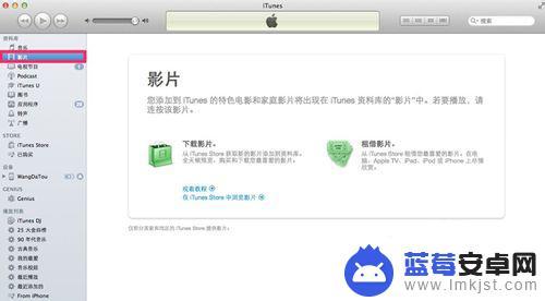 如何用itunes将视频导入苹果手机 iTunes如何导入电影到iPad并在iPad上播放