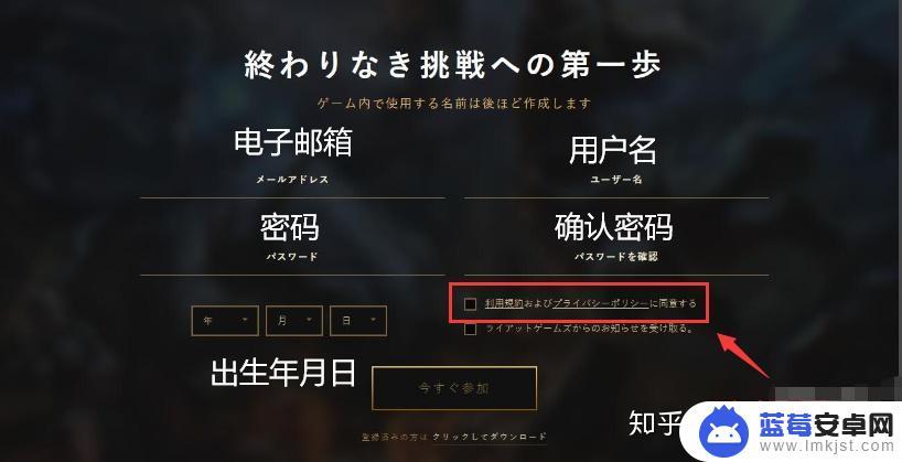 手机日服手游账号怎么注册 英雄联盟手游日服安卓版注册、下载、安装教程