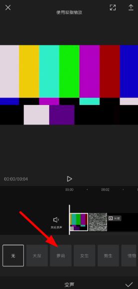 剪映怎么设置手机变声 剪映APP如何设置变声效果？
